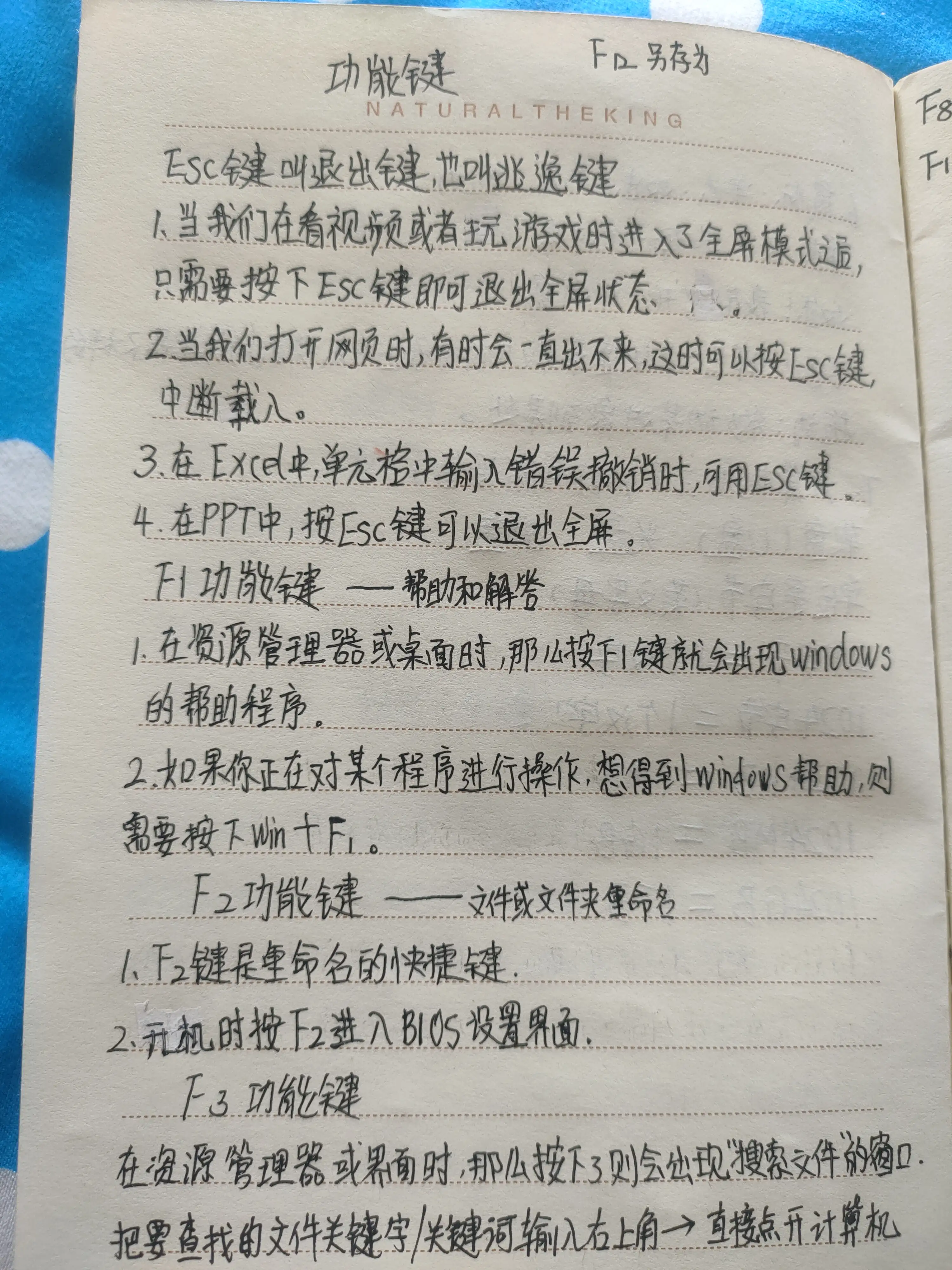 Esc键叫退出键也叫逃逸键、