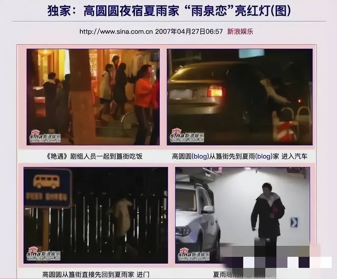 夏雨：与离异父母有隔阂，与高圆圆传绯闻，娶到袁泉三生有幸