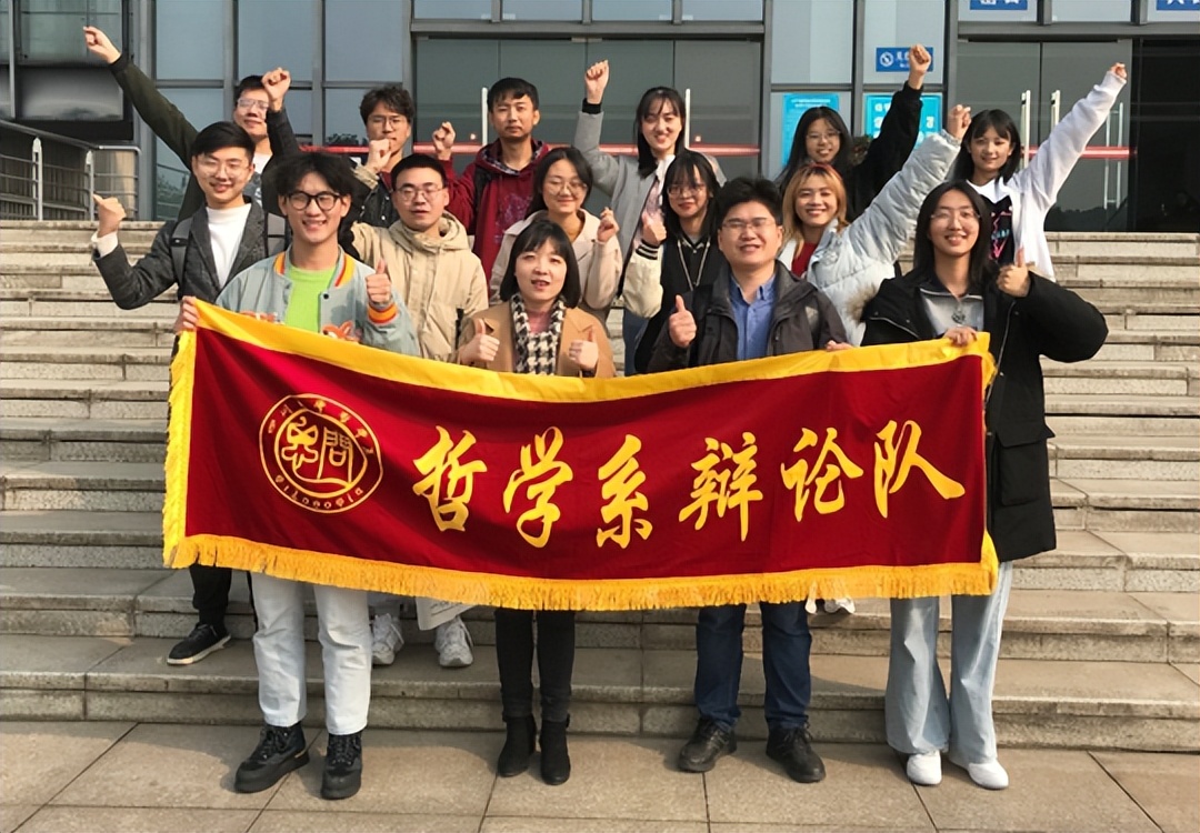 想学哲学，为什么要选川大哲学系？