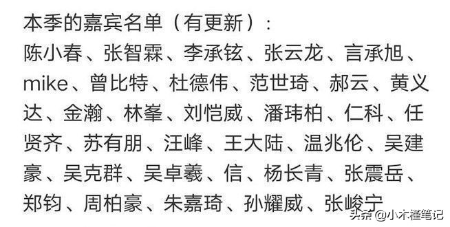 《哥哥2》路透照曝光，吴卓羲温兆伦热聊，林峯坐后面表情淡定