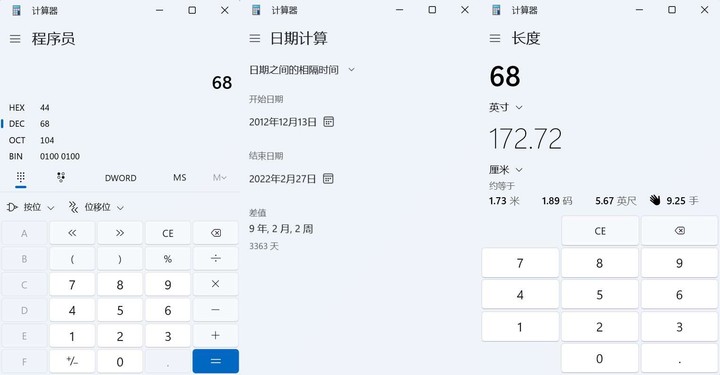 不停打补丁的 Windows 11，悄悄把这些 App 都换了样