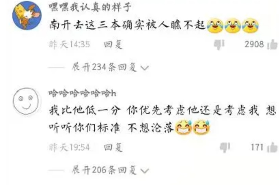 985本科生考研调剂到长春大学，真实聊天记录流出，引起一片热议