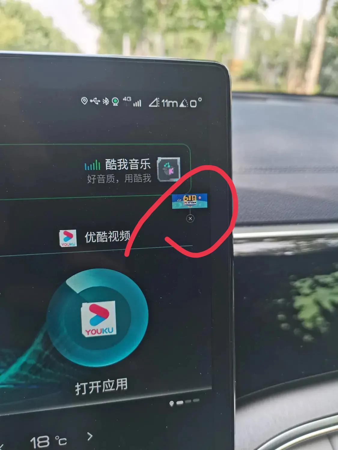 比亚迪车机竟然有广告了