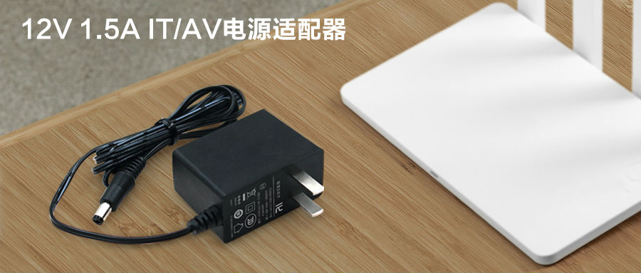 专为路由器研制飞天鹰路由器电源适配器