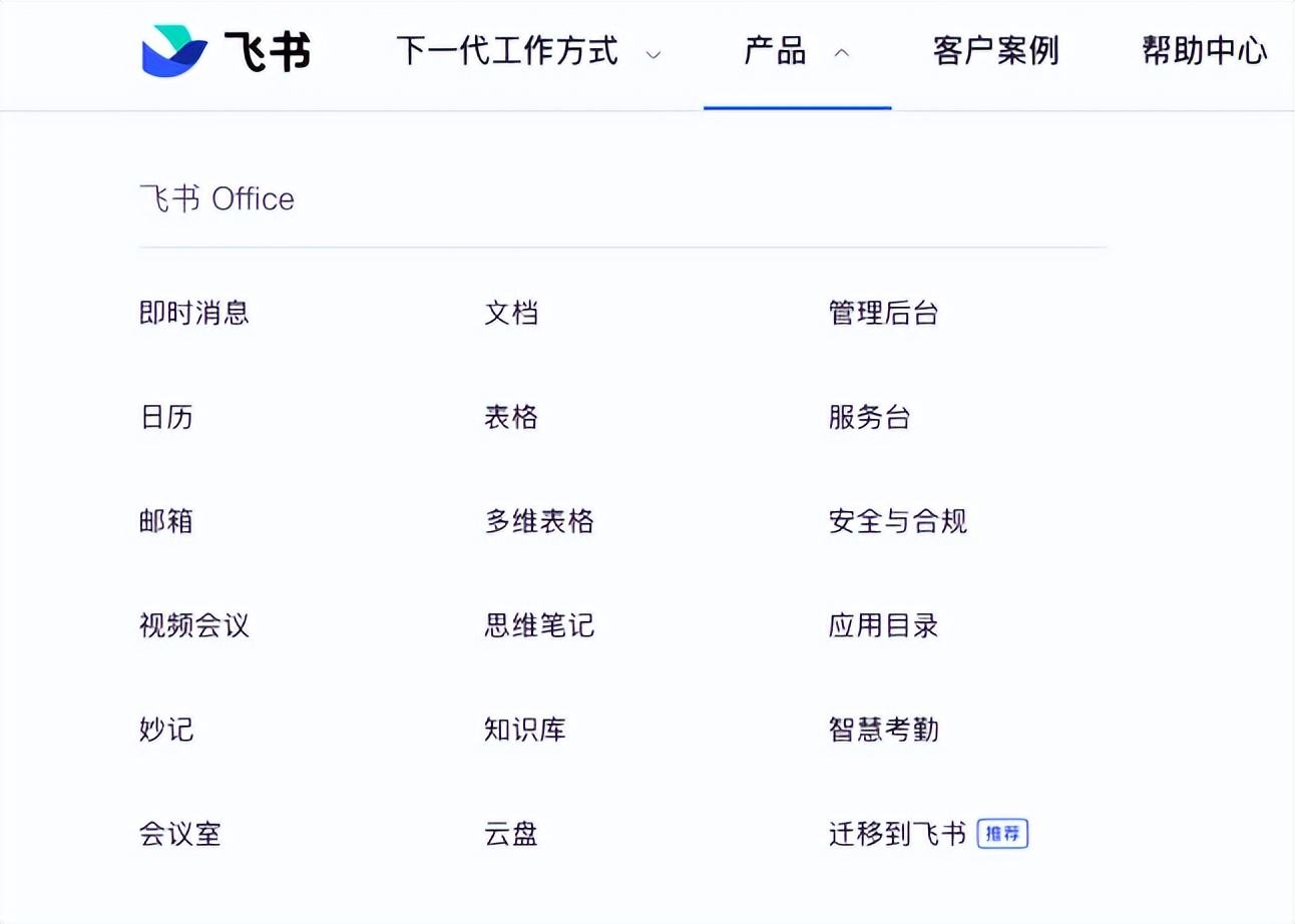 揭秘飞书的社群运营法则：不是谁都能当“飞行家”