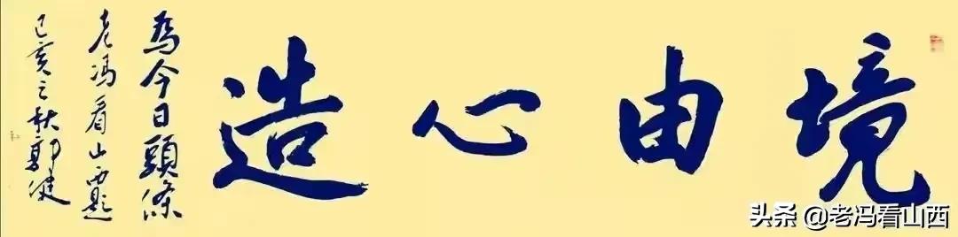 曹明生：诗情墨韵写人生——论杨俊明先生诗书兼谈书法的技与道
