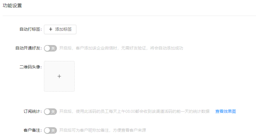 企业微信如何查看粉丝来源？实现精细化服务？