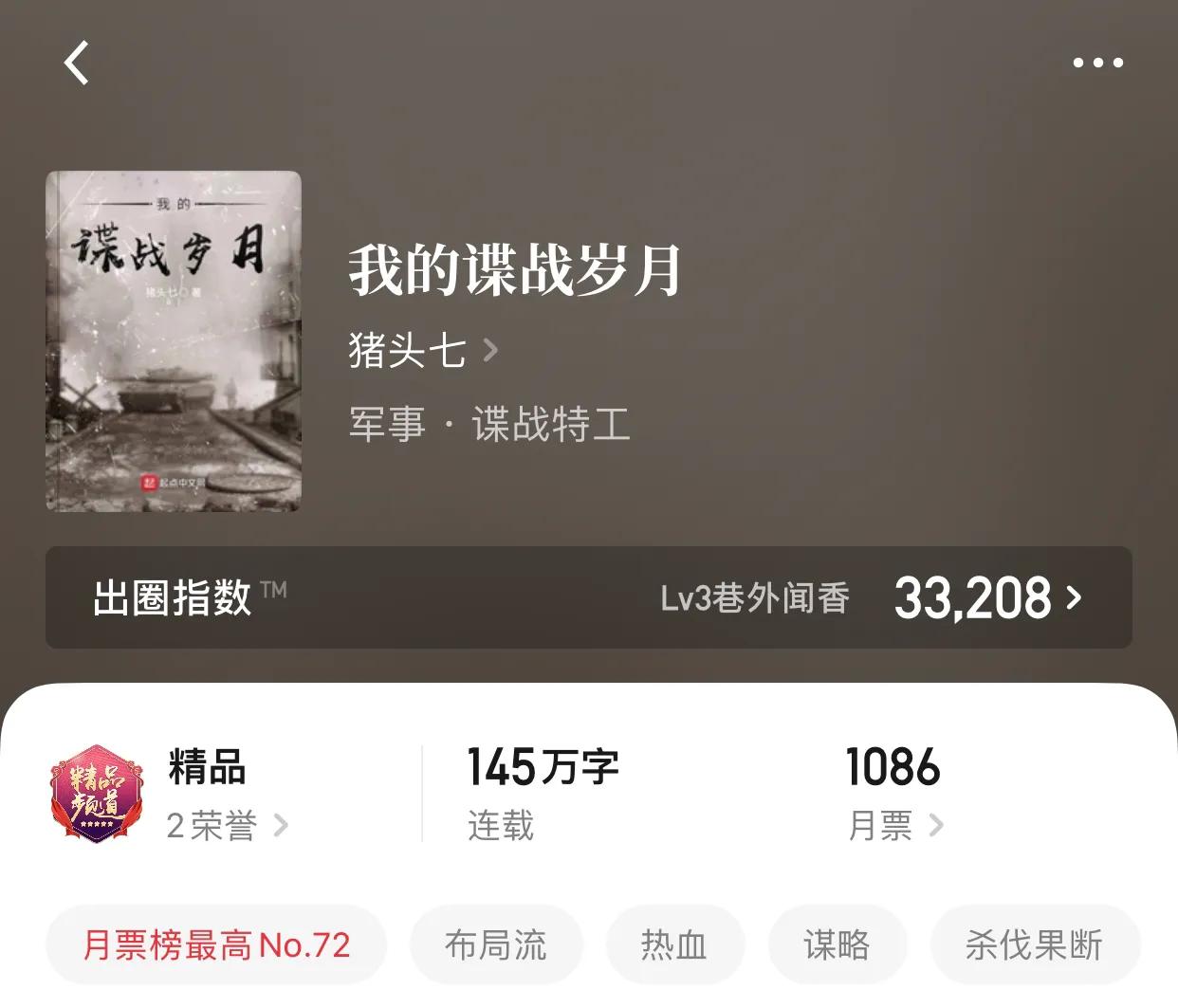 八本2022最强第一，八个题材真正的扛把子，你说你不知道？