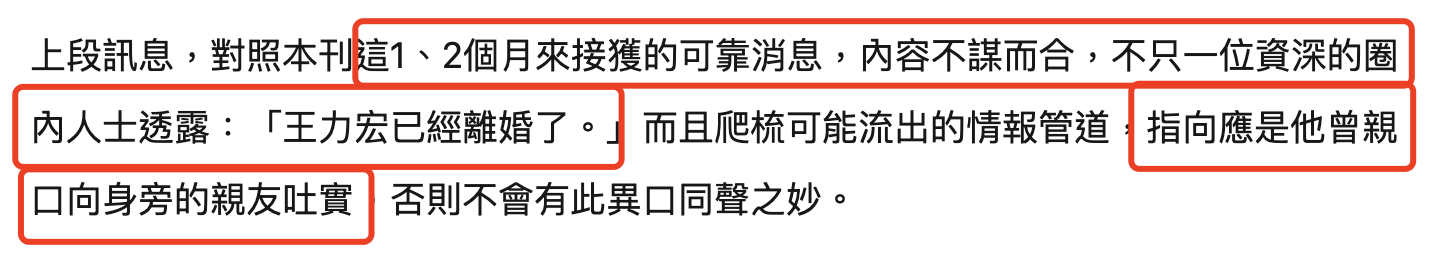 王力宏被曝4年前就想离婚，因李靓蕾怀三胎计划搁浅，经纪人辟谣