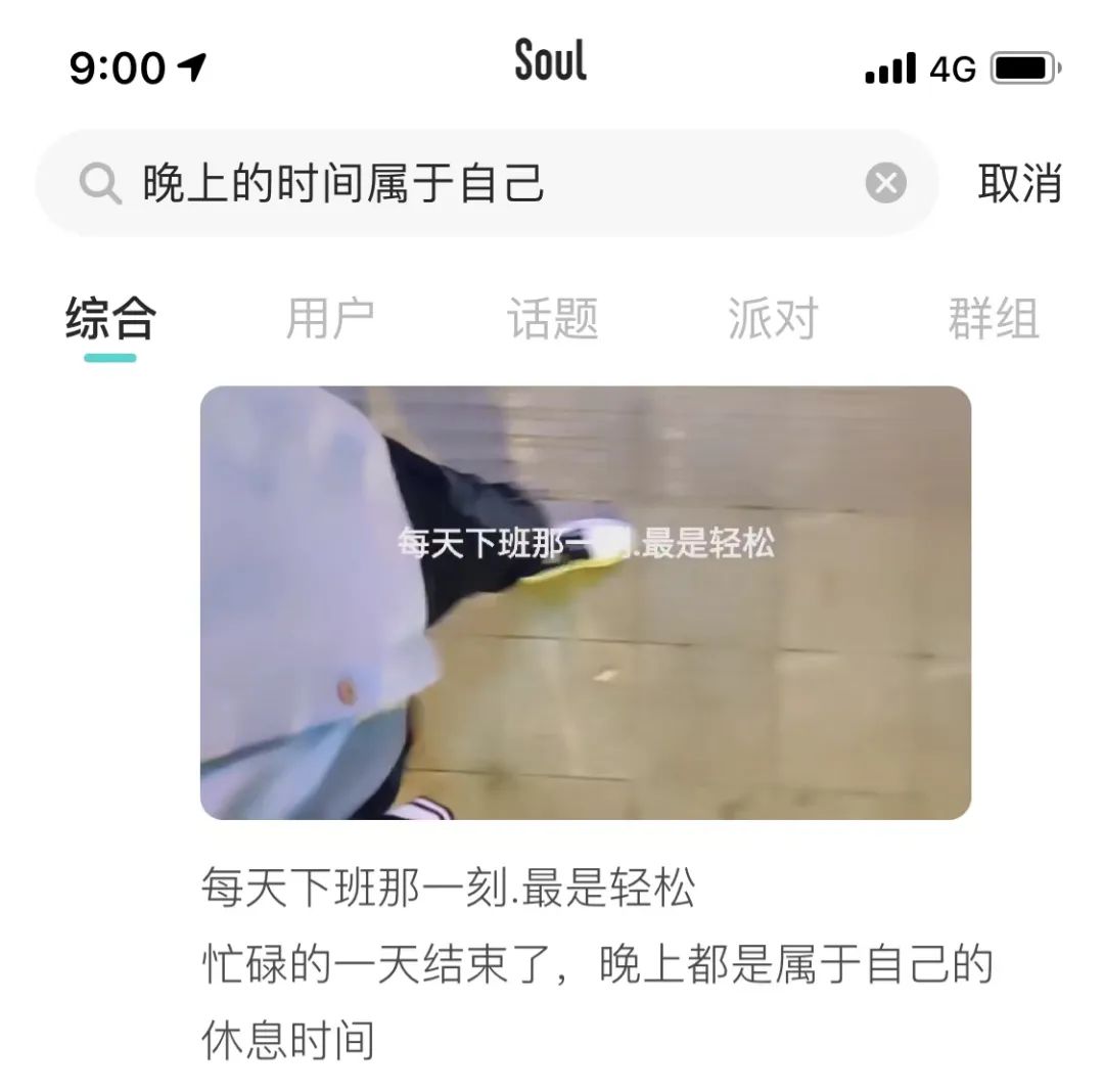 ���ʧ�ߵ������ˣ���Soul�ϱ���ȡů