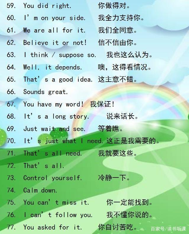 俞敏洪直言：这200句英语口语，每天练5句，轻松和老外对话