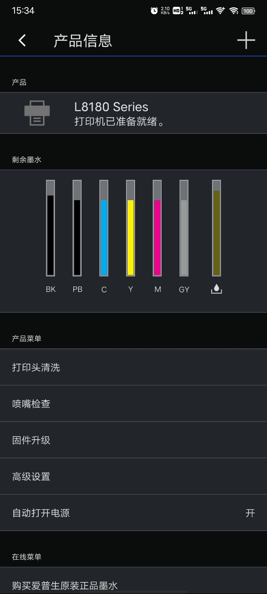 高品质照片装点幸福生活 爱普生L8188打印机评测