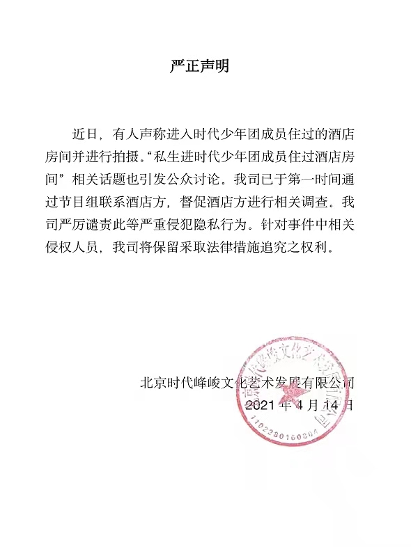 跟踪狂、翻垃圾、闻口罩、跟人形立板结婚…病态式追星该治治了