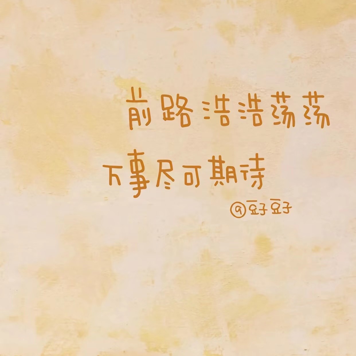 “愿你”美好的句子，值得收藏｜愿你历经山河，觉得人间值得