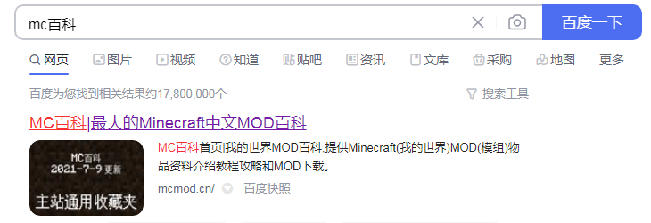 我的世界mod怎么下载和安装