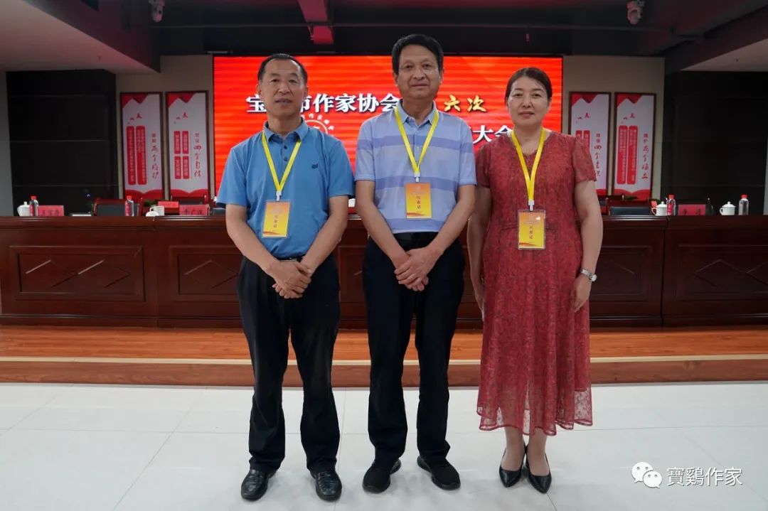 宝鸡市作家协会召开第六次会员代表大会