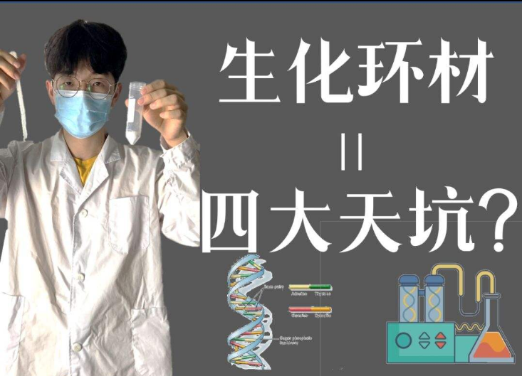 大学专业前景分5个梯队，生化环材仍是“天坑”，教育屹立不倒