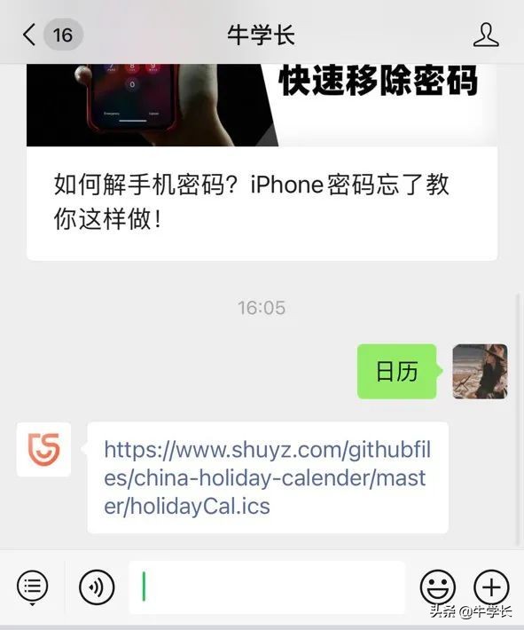 iPhone日历订阅，显示节假日、调休详情的快捷设置