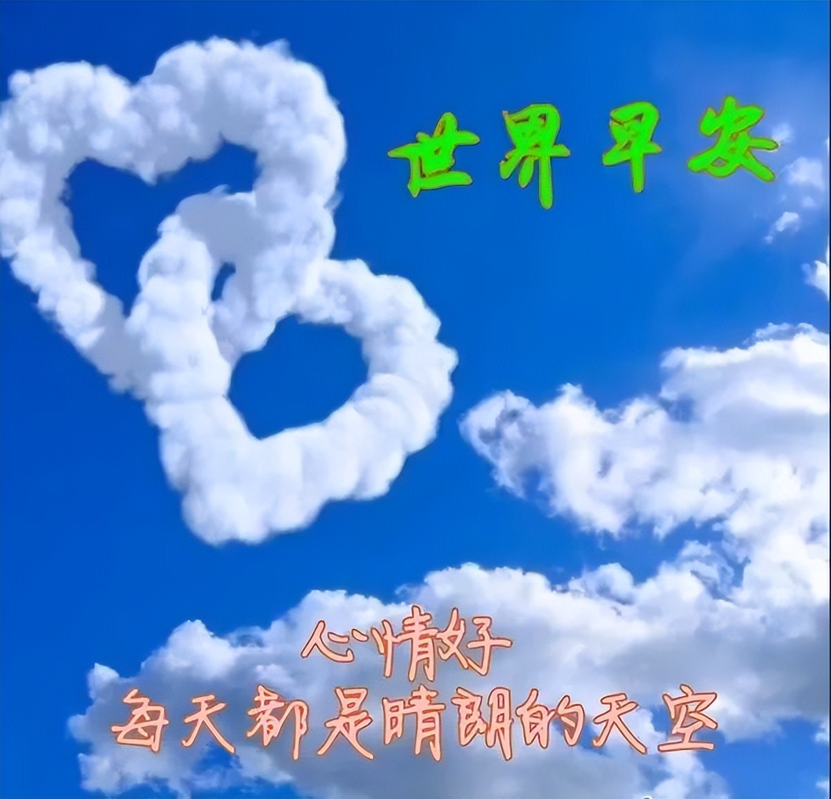 夏日漂亮早上好动态表情图片大全，暖心的问候、轻轻送给你图片