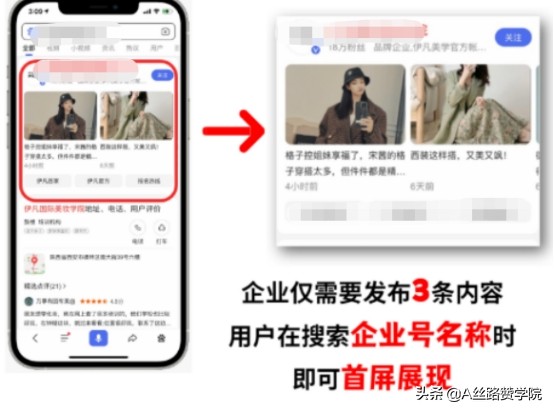 百家号运营宝剑