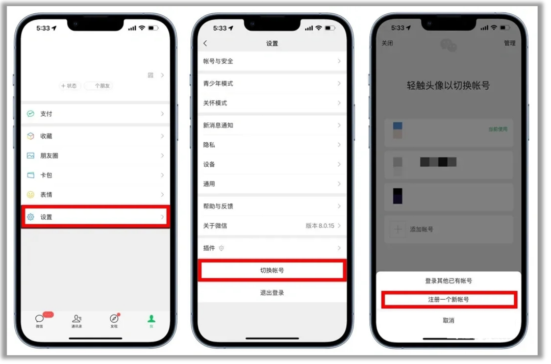 一个手机号可注册两个微信？微信内测新功能，下班时间不谈工作
