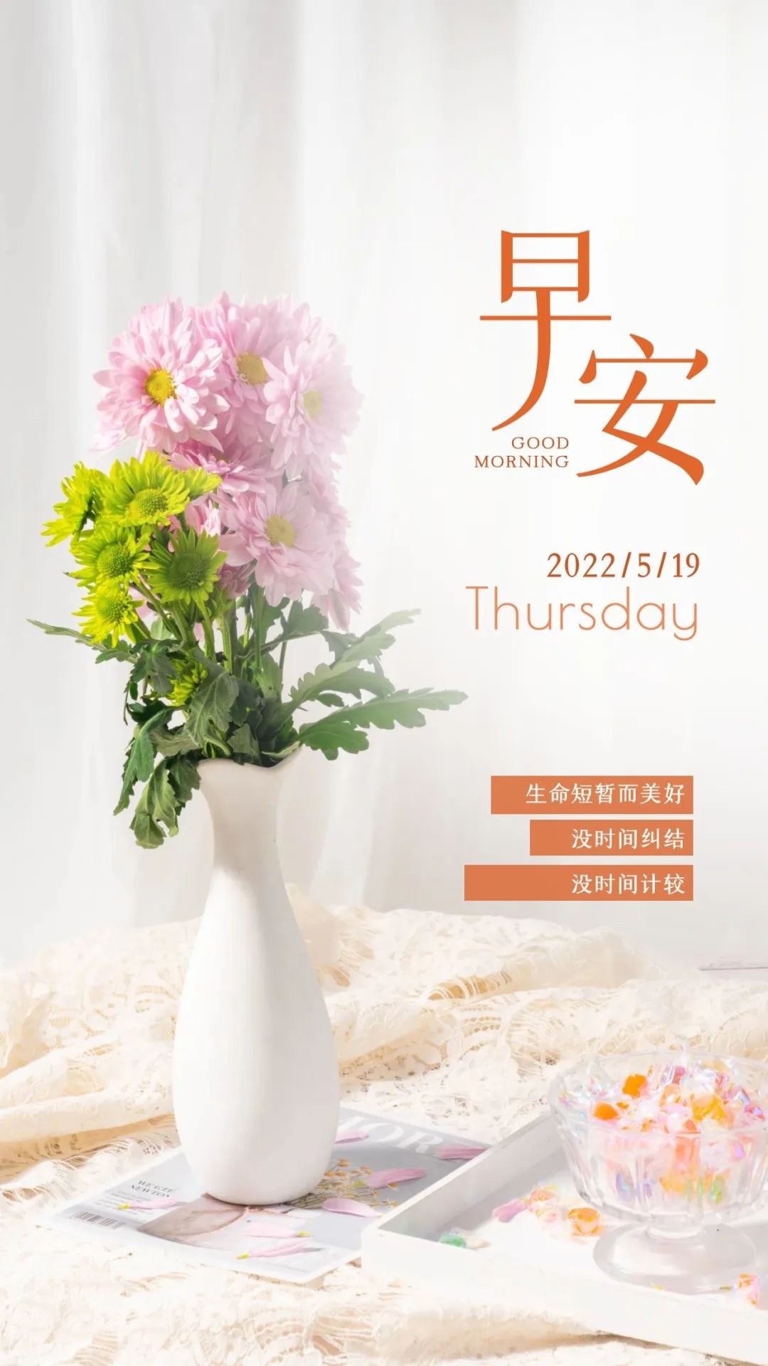 「2022.05.19」早安心语，正能量简单语录句子，治愈励志文案短句