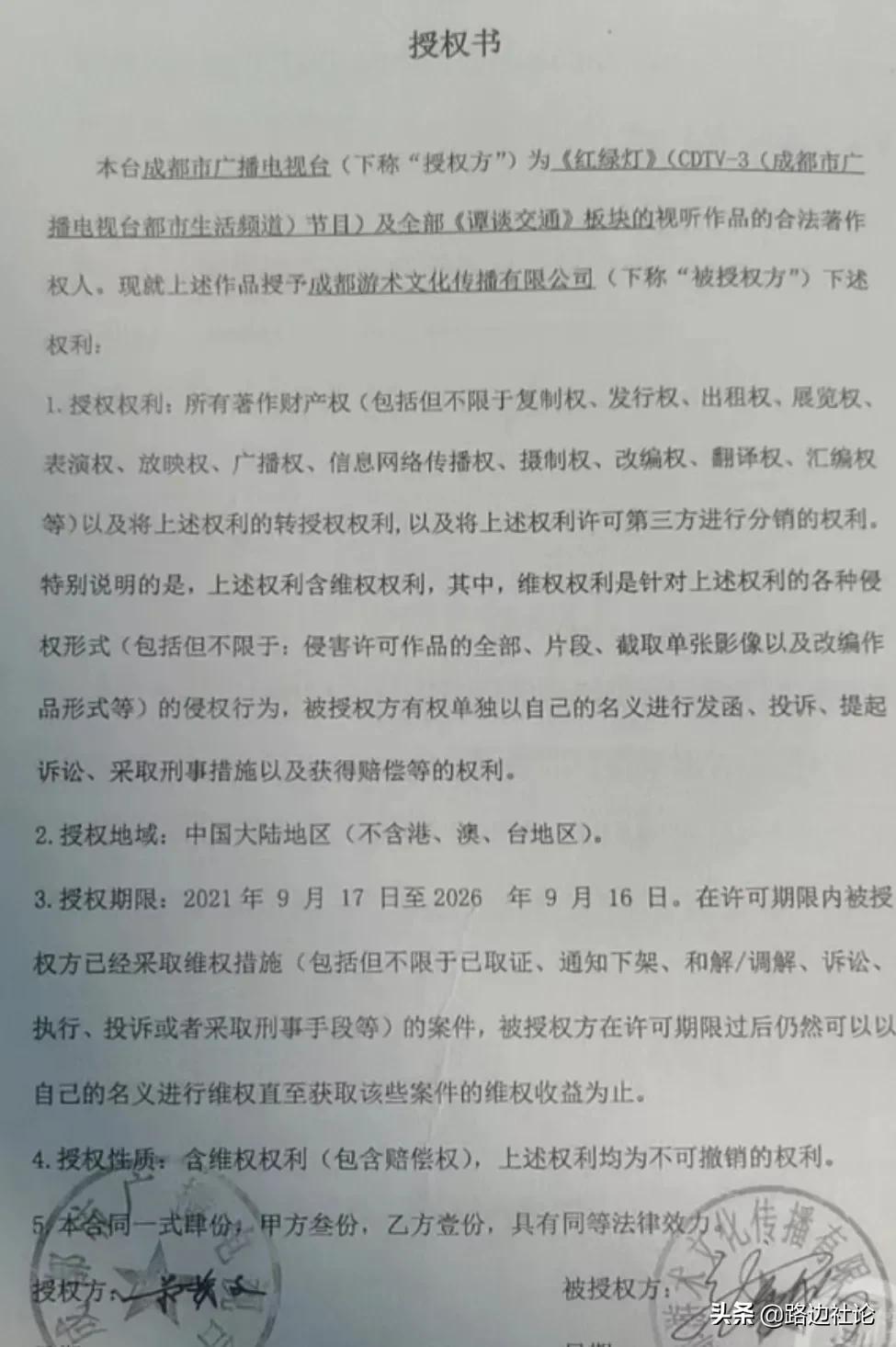 《谭谈交通》下架，打倒谭老爷，百姓赔偿四六分成