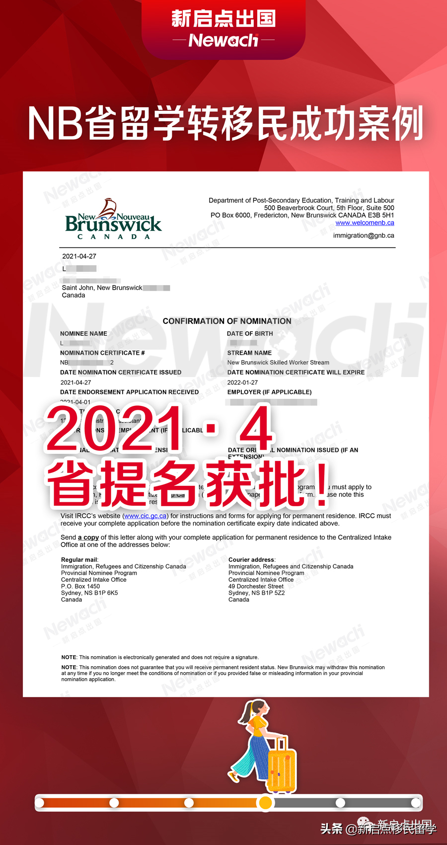 「留学转移民案例分享」从留学到永居获批，整个周期不足三年