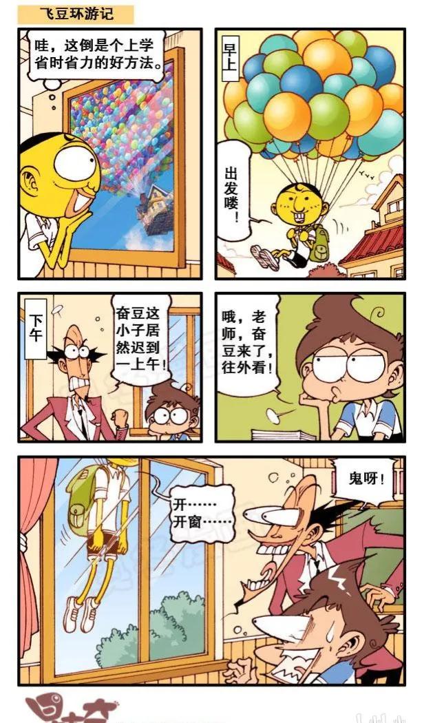 任何恐怖电影都没奋豆的笑容恐怖，奋豆总是能让高茜失去耐心揍他