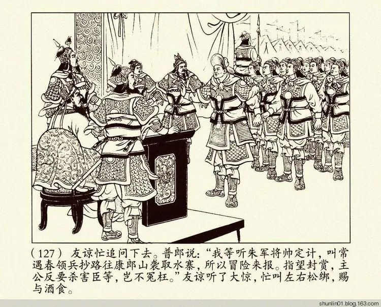 连环画《朱元璋》第二册，陈丹旭 绘