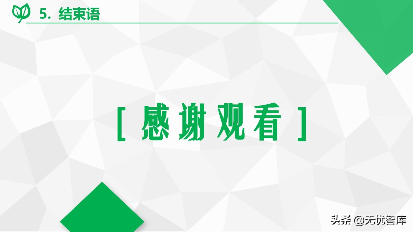 数字乡村综合解决方案（附PPT全文）