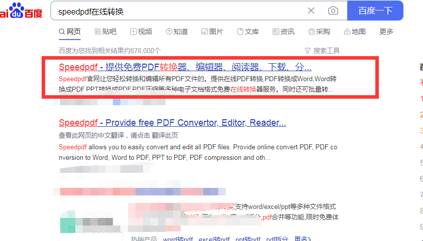PDF文如何加密更安全？