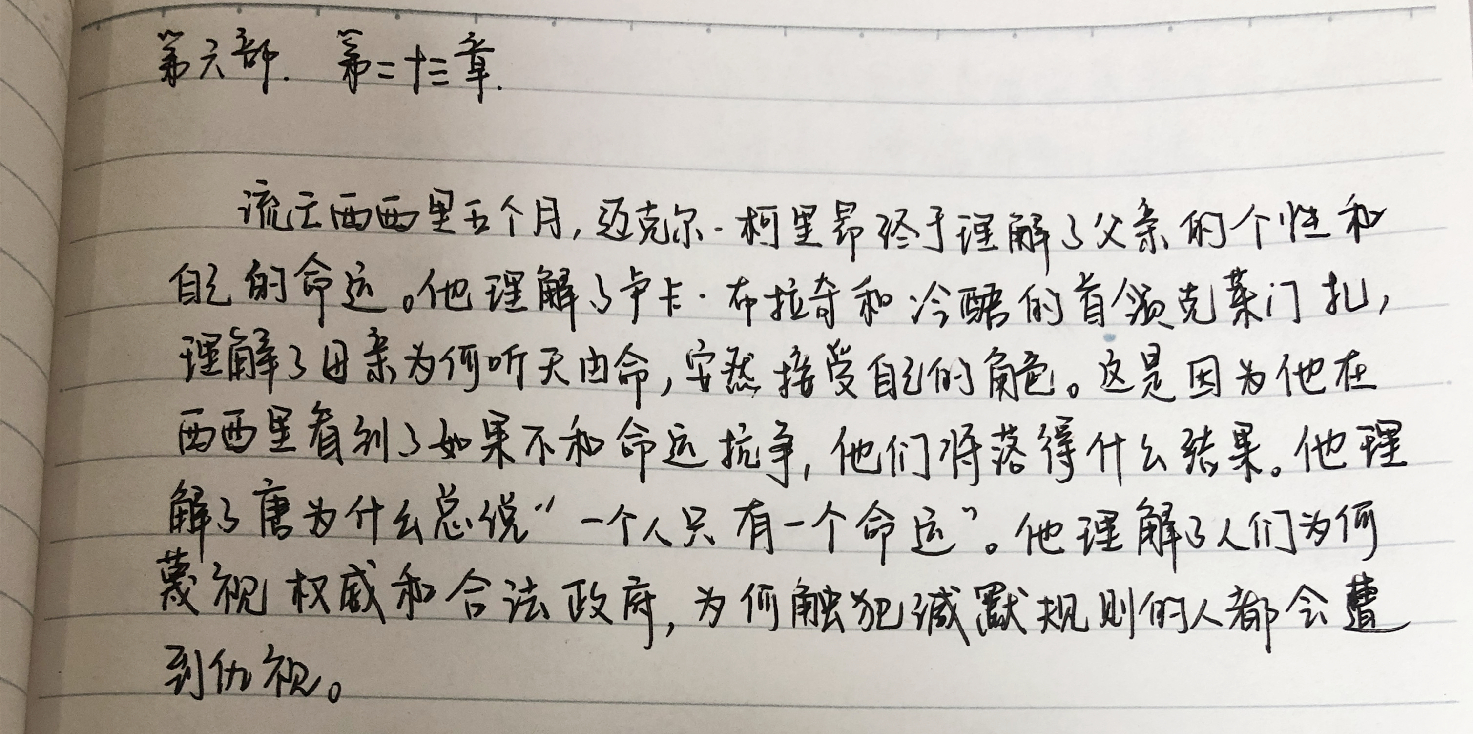 《教父》原著解密：为什么电影不敢拍真实的卢卡·布拉奇