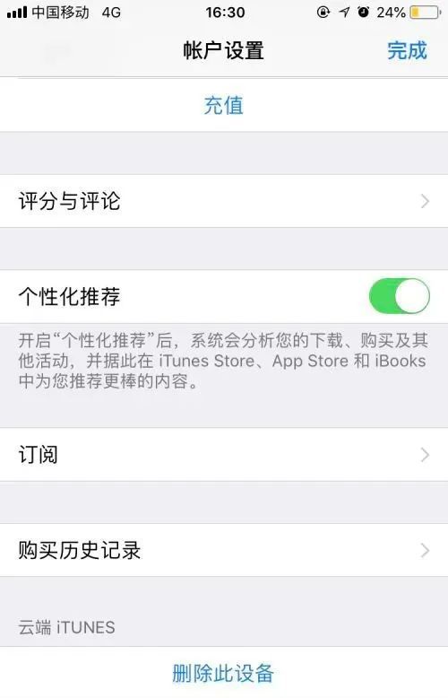 App自动续费套路深，退订续费服务暗藏障碍，你中招几条？