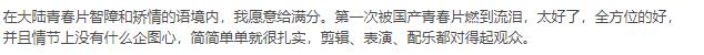 2021评分最高十大华语电影，《长津湖》第8，《你好李焕英》第4