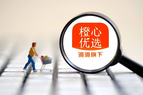 橙心虧208億，十薈團裁員90%，紅極一時的社區(qū)團購，為何節(jié)節(jié)敗退