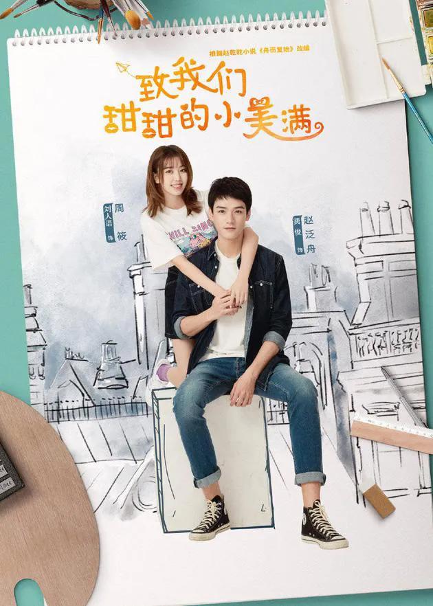 盘点七部百看不厌的青春校园剧，让你寒假不再无聊