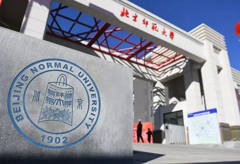 我国师范类高校重新洗牌，北师大成功摘夺桂冠，东北师大跻身前三