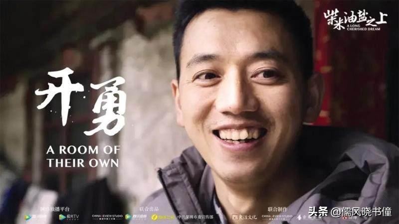 一部纪录片，四个故事，讲述中国人的追梦路—《柴米油盐之上》