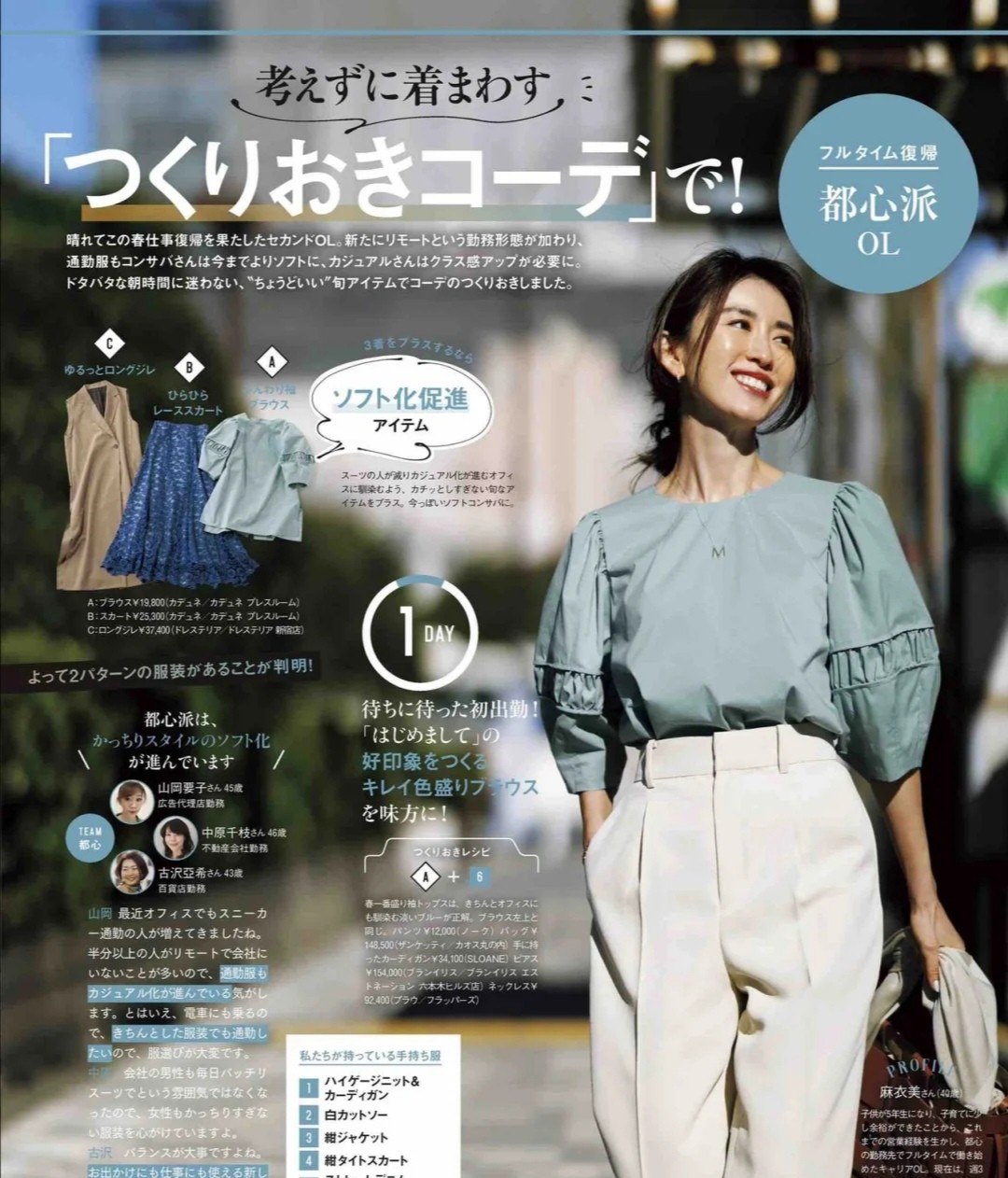女人的高品质穿搭(女人的高品质穿搭说说)