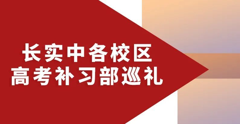 招生与升学｜长水（衡水）实验中学2023届高考学生入学公告