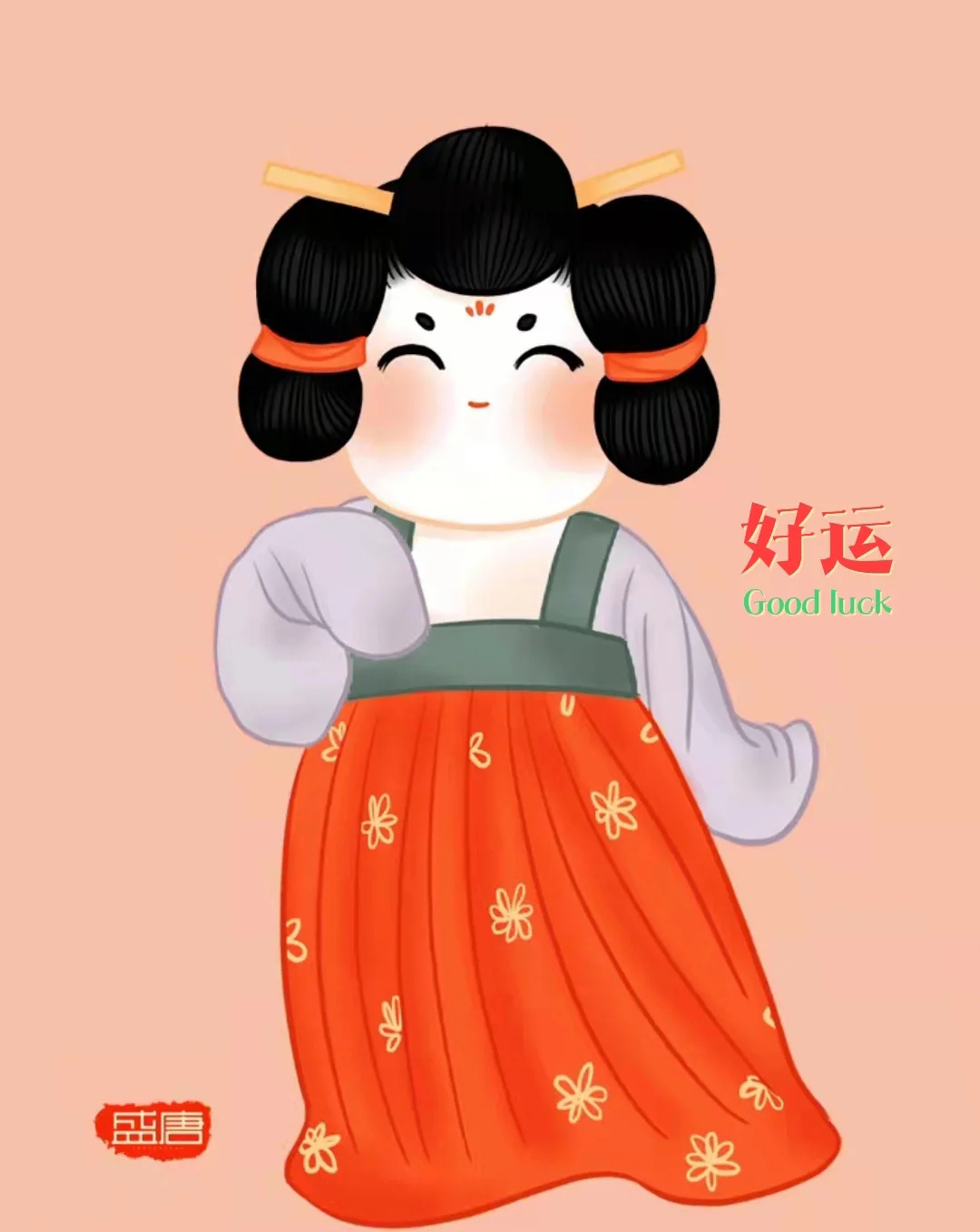 治愈插画，人间万物不如一个你