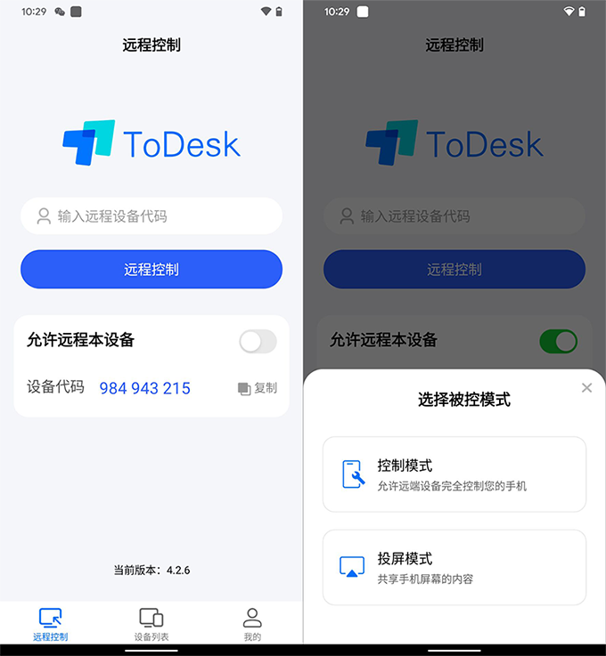 遠(yuǎn)程控制軟件哪個(gè)好用？ToDesk、向日葵、 TeamViewer 超詳細(xì)橫評(píng)