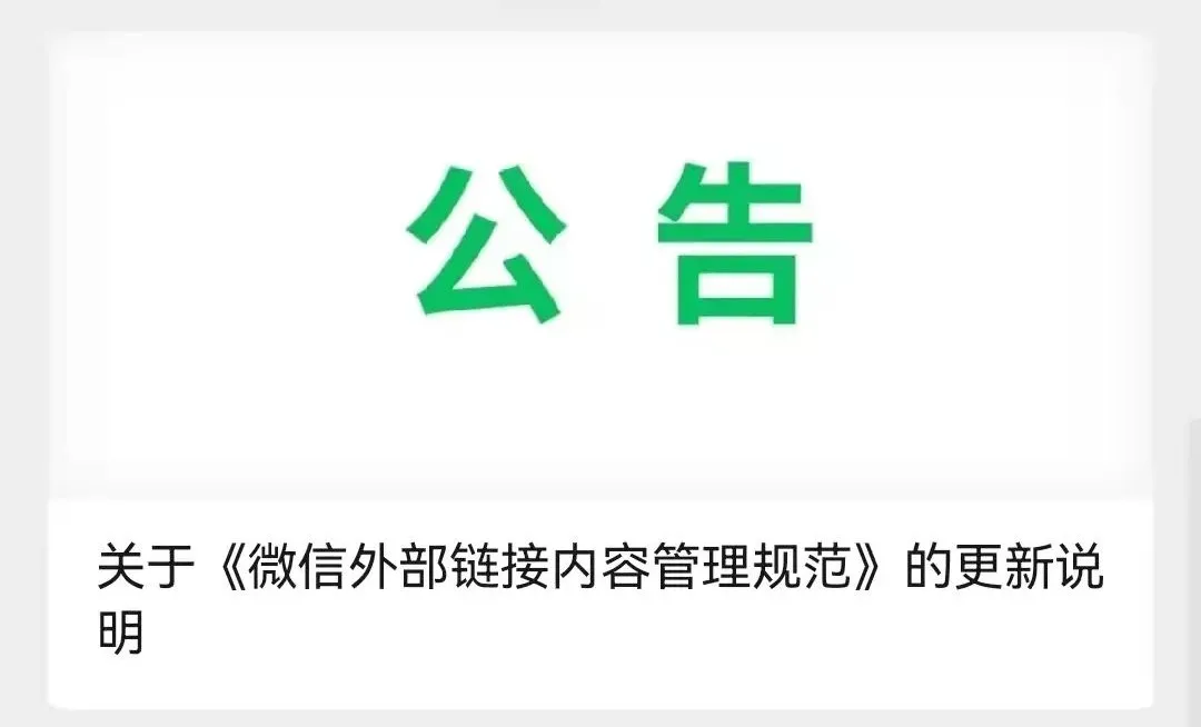 微信迎来新变化!