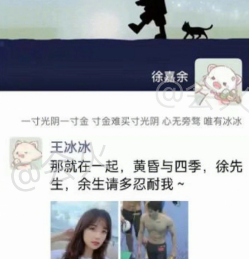网曝运动员徐嘉余出轨，和央视王冰冰传恋爱绯闻，前女友发文内涵