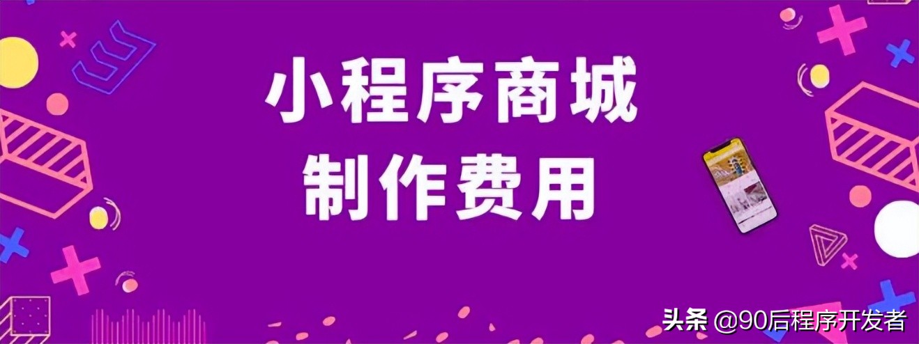 微信怎么注册商家（小程序商城制作费用）