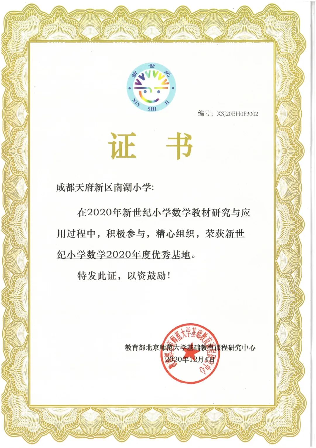 青蓝相接 薪火相传｜南湖小学一直努力坚持打造高素质青年教师队伍