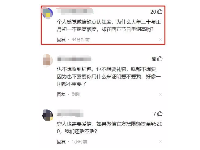 情人节，微信可以发520红包，还增加了3个情人节限定状态