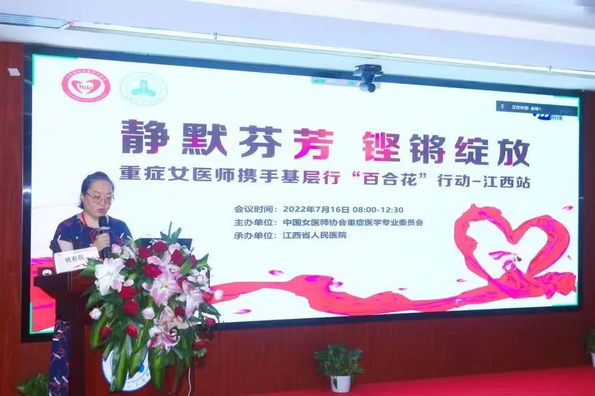 “百合花”行动江西站：凝聚江西重症医学力量