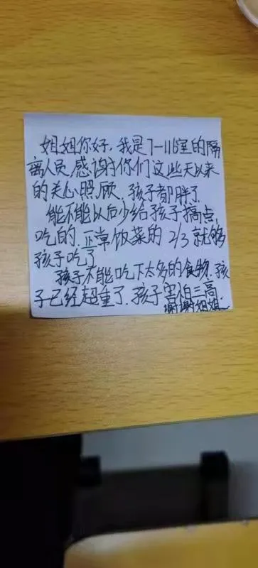 被“嫌弃”送餐太多，隔离点的法院小姐姐这样回复……